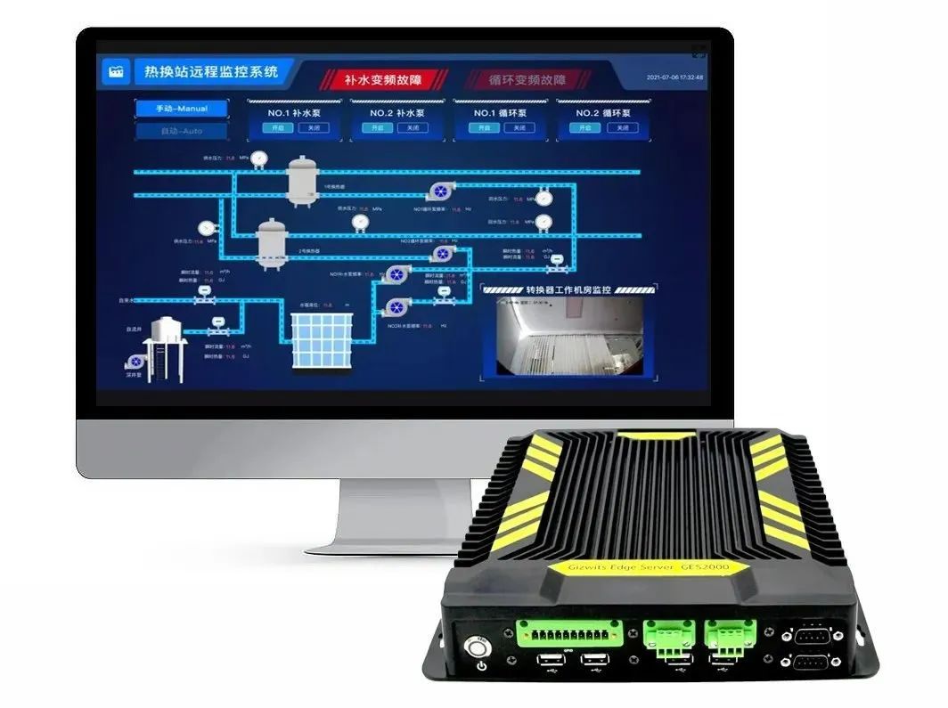 機智云工業互聯網整體解決方案 助力制造企業提速數字化轉型與互聯網安全保障